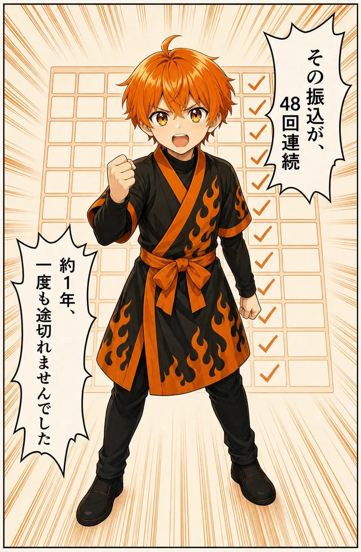 漫画: その振込が、48回連続。約1年、一度も途切れませんでした、と語る決めゴマ